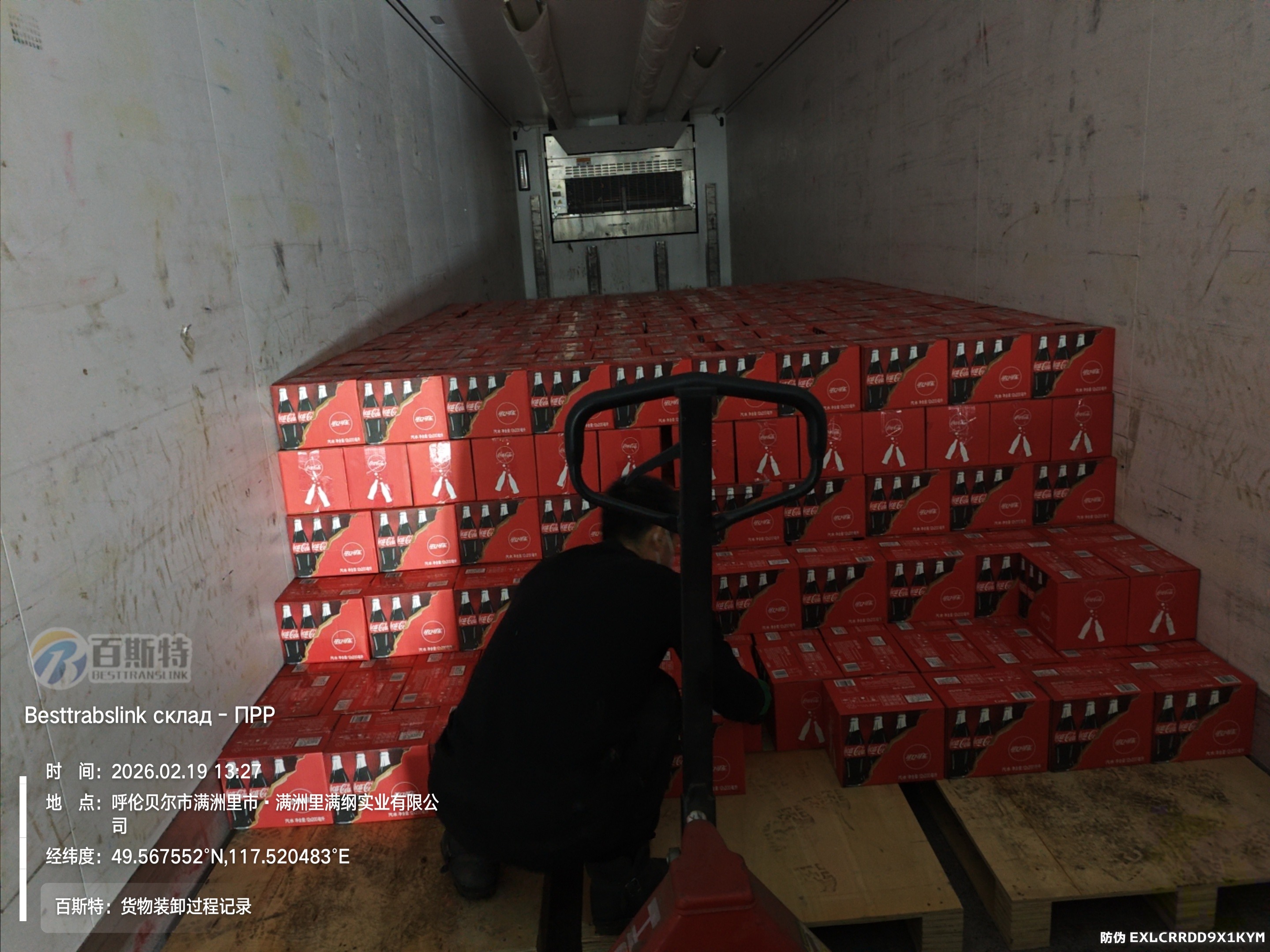 满洲里百斯特国际货运代理有限公司