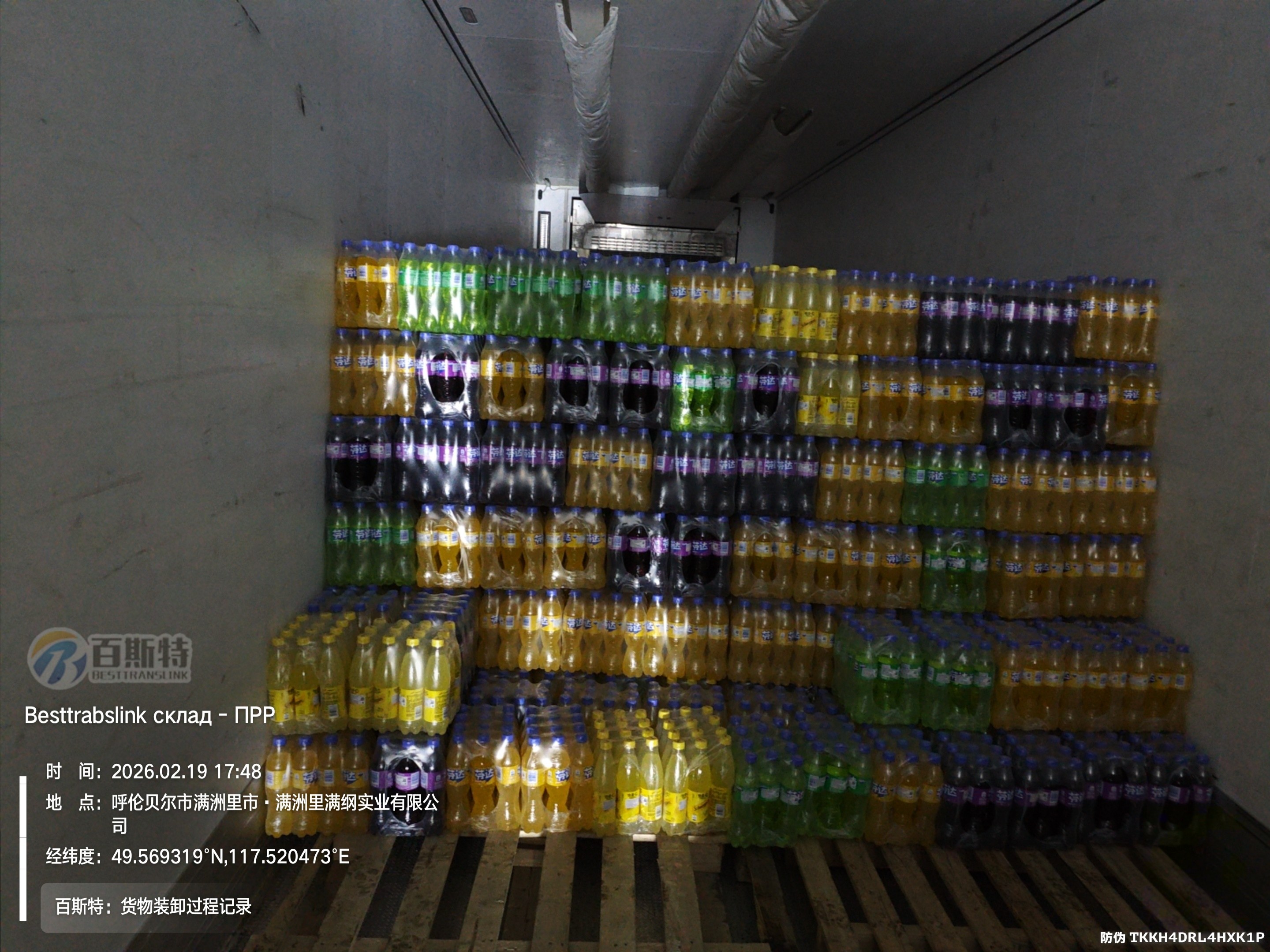 满洲里百斯特国际货运代理有限公司