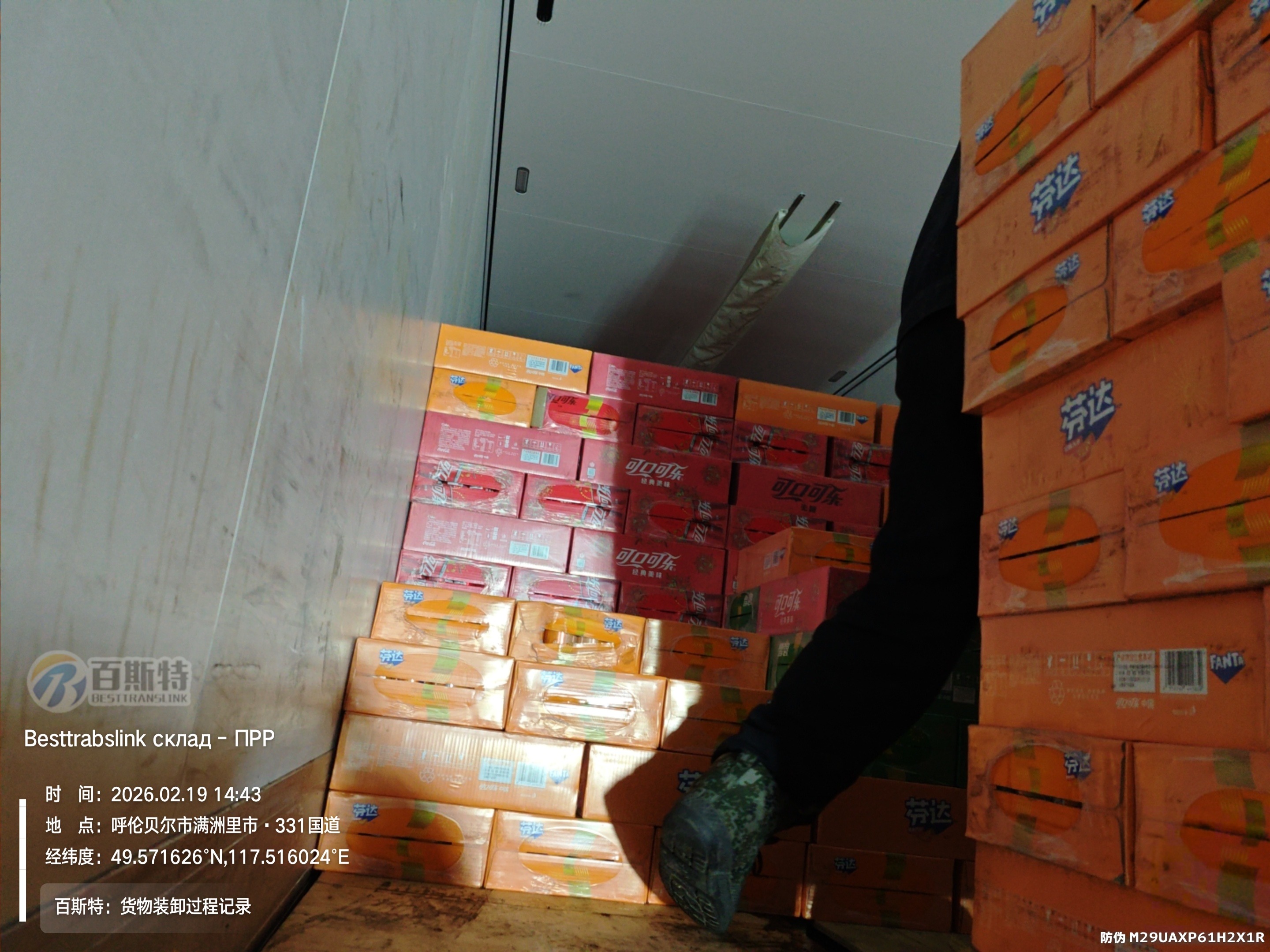 满洲里百斯特国际货运代理有限公司