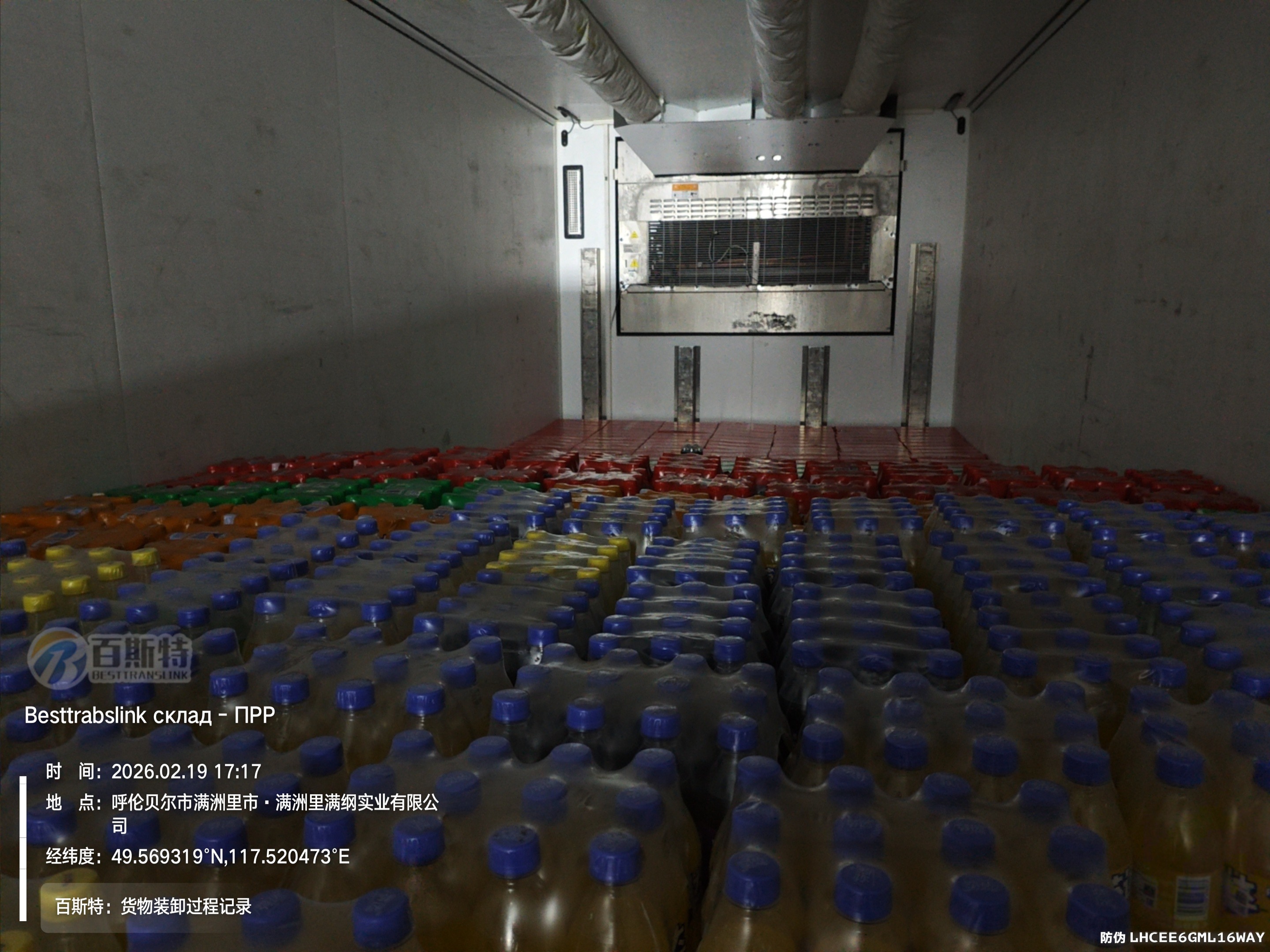 满洲里百斯特国际货运代理有限公司