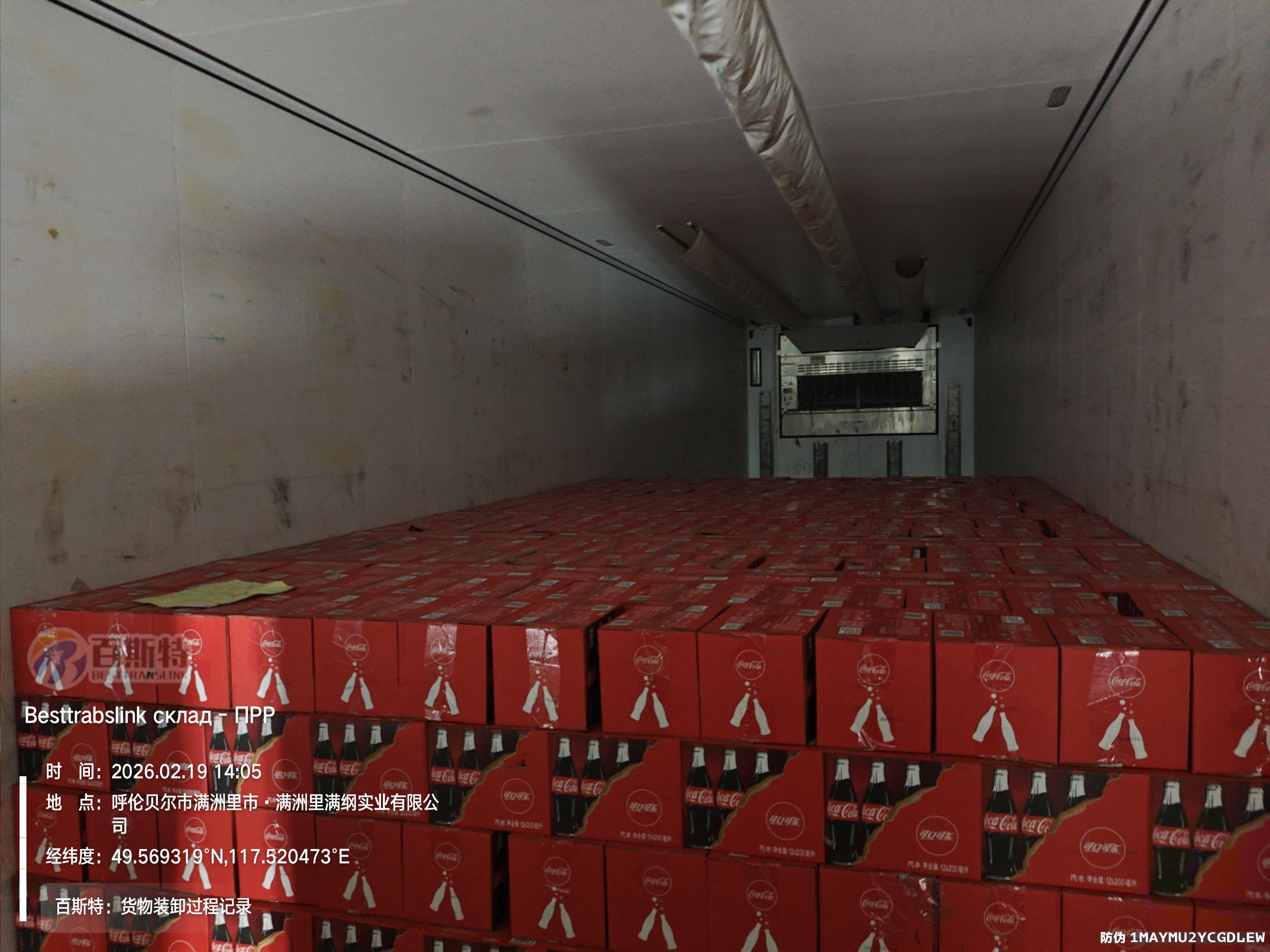 满洲里百斯特国际货运代理有限公司