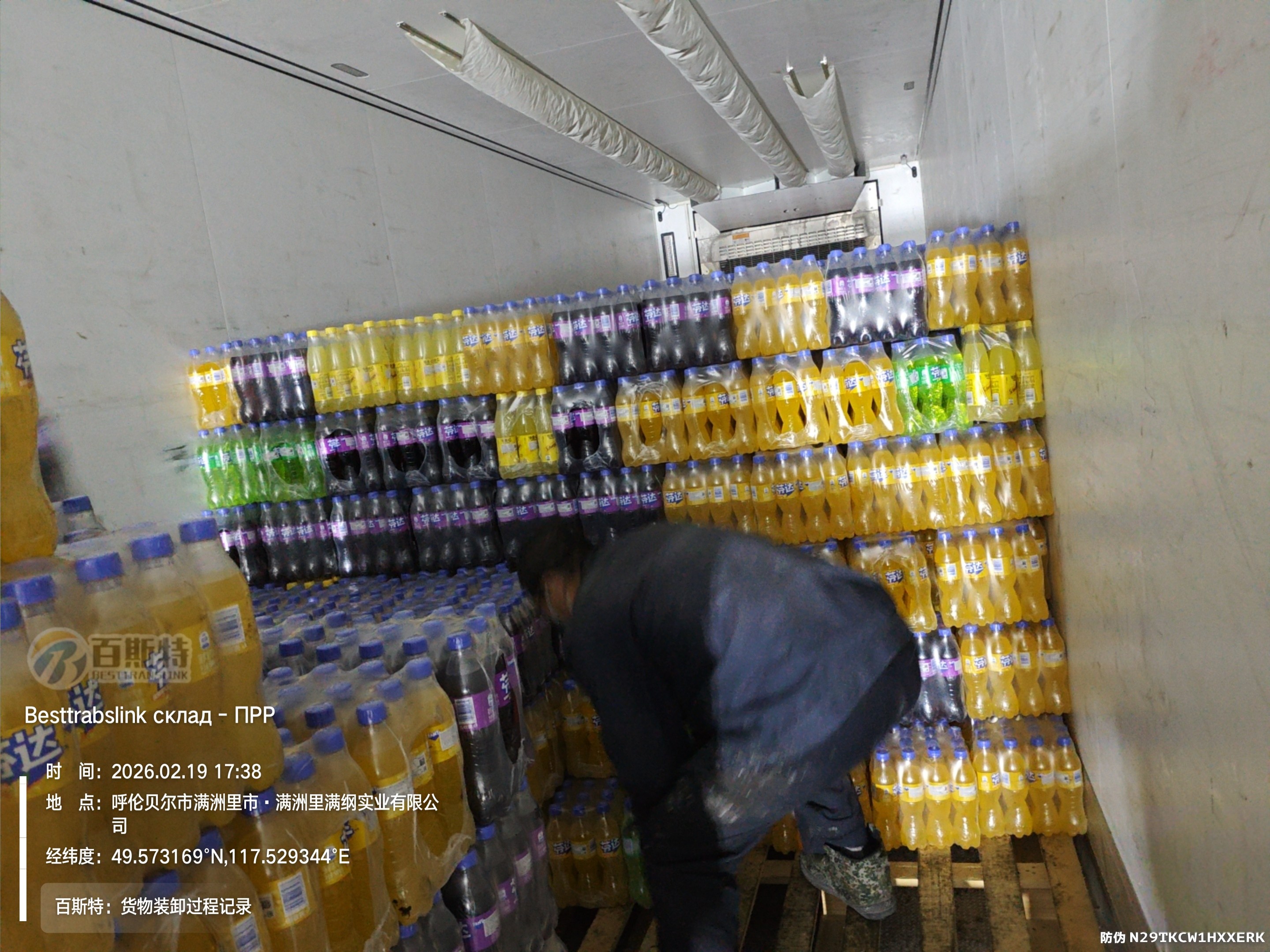 满洲里百斯特国际货运代理有限公司