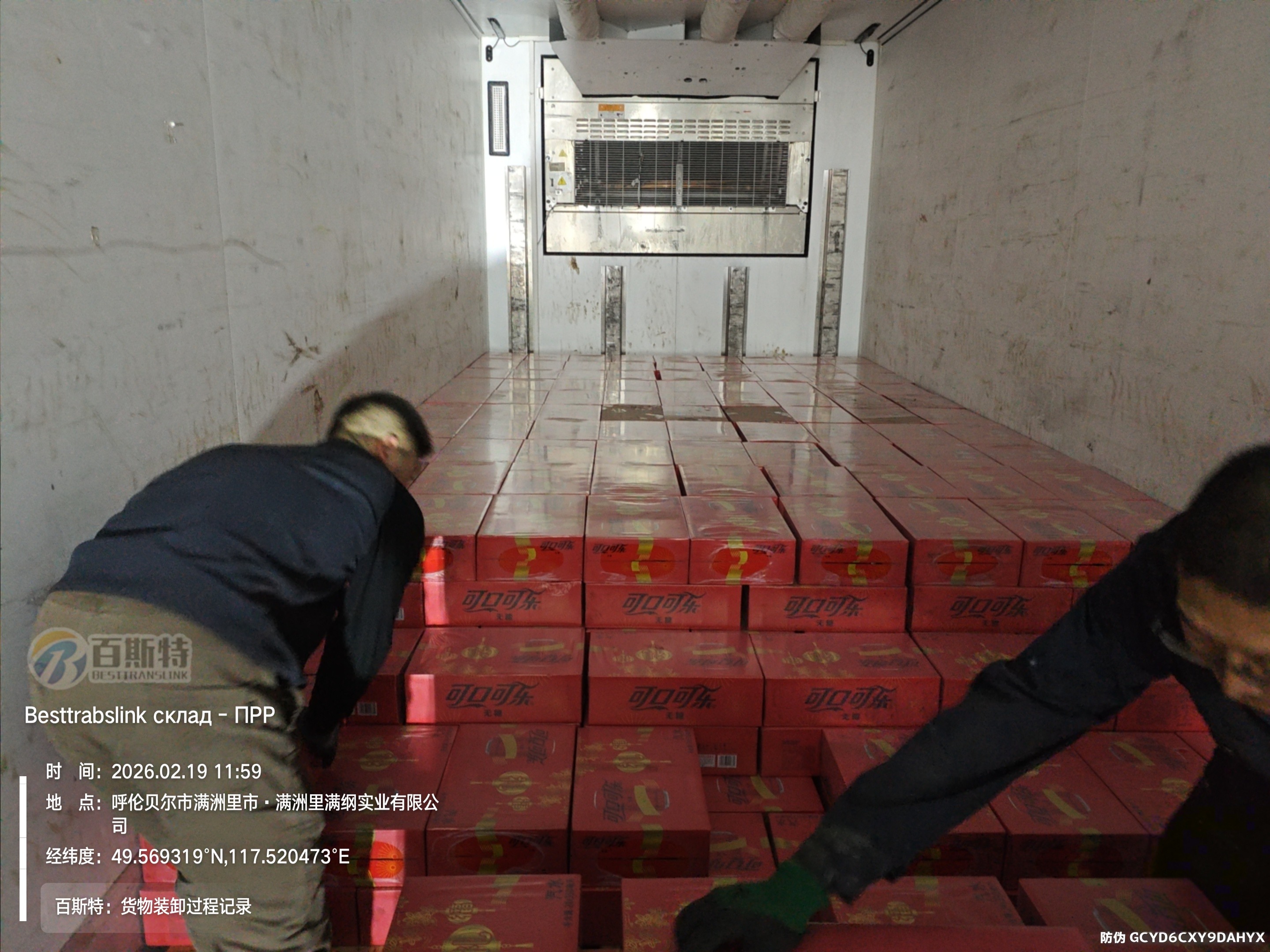 满洲里百斯特国际货运代理有限公司